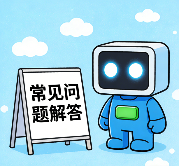 东莞杏悦平台常见问题